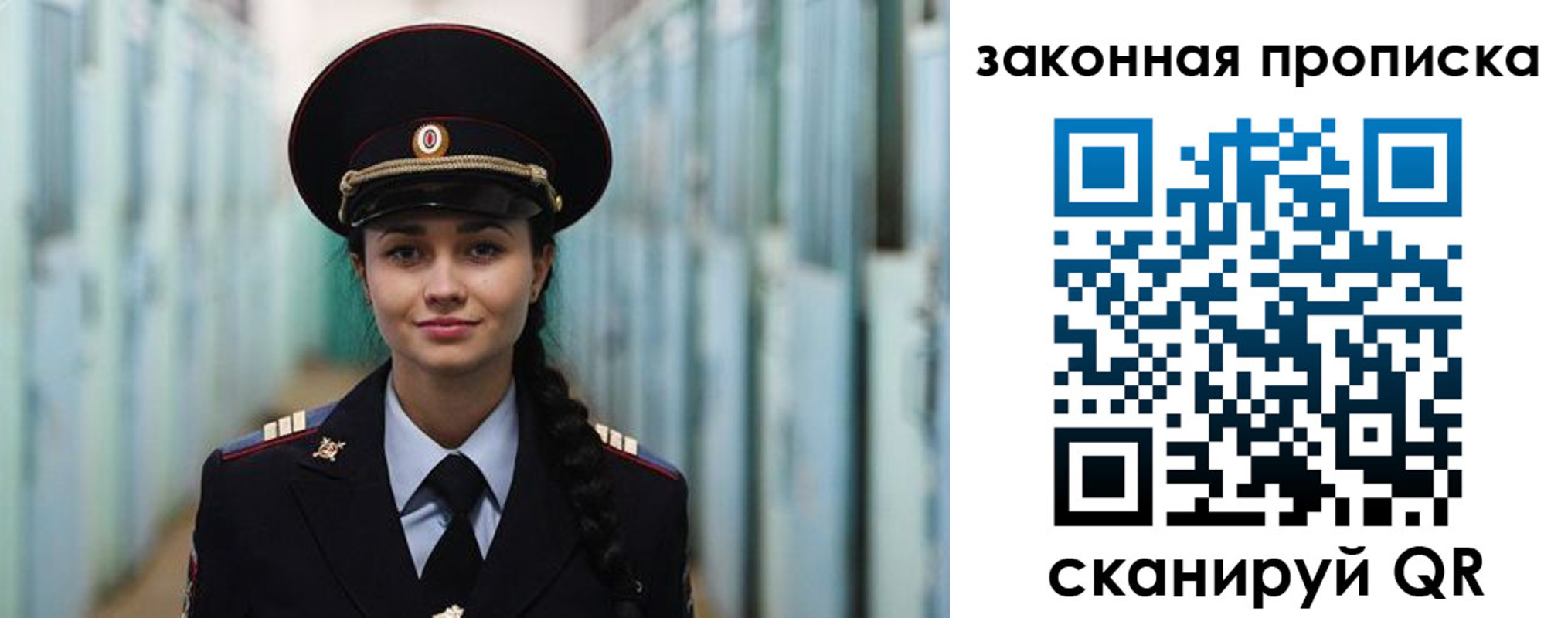 прописка ребенка в Кирове