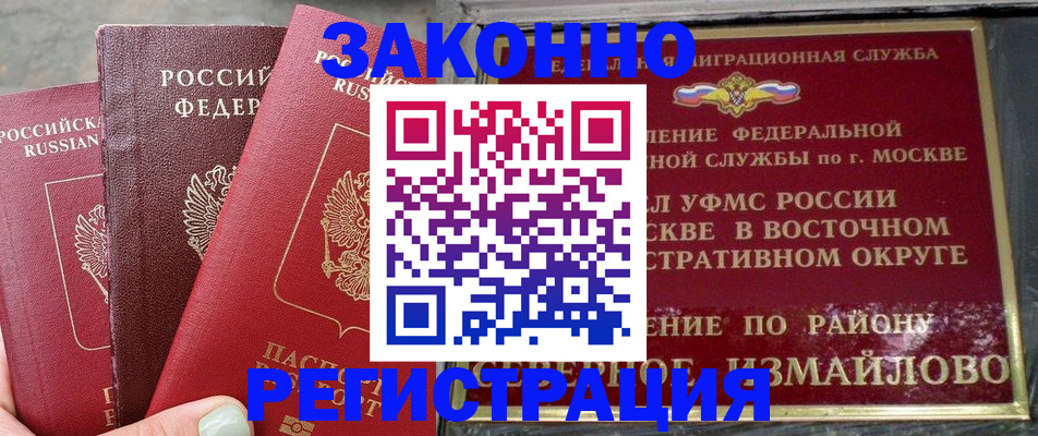 прописка от собственника в Кирове