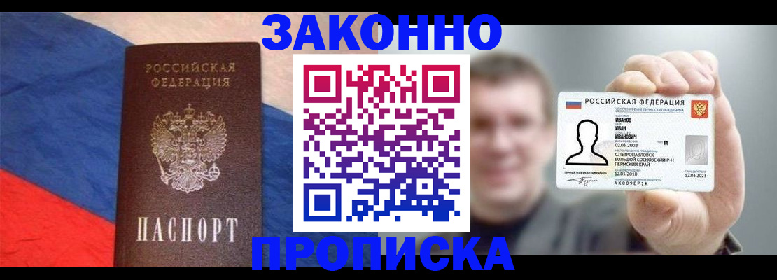 временная регистрация собственник в Кирове