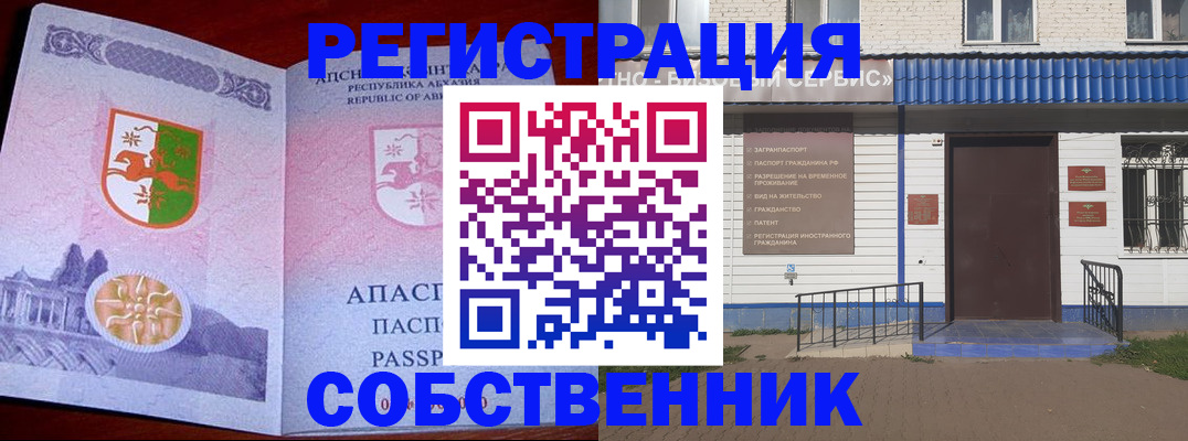 прописка в квартире в Кирове