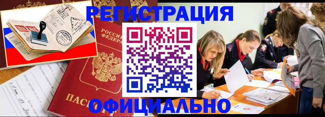 временная регистрация в Кирове